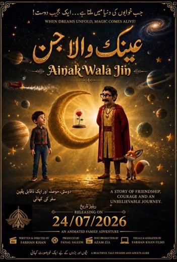 Ainak Wala Jin